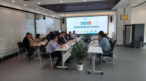 冀黔联动促发展 河北遵化考察团赴贵州电商云开展电商技术服务调研