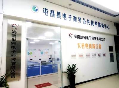 屯昌乌坡镇电商扶贫启蒙培训班首站开讲 电子商务技术服务助力乡村振兴